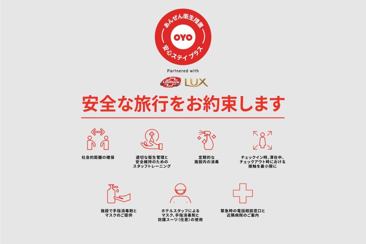 Oyo Joetsu City Hotel Kasugayama Eksteriør bilde